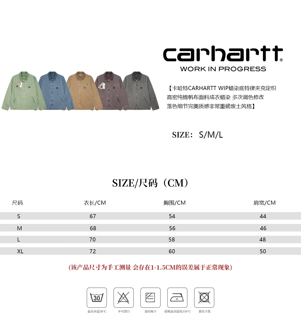 (Top heavy industry ceiling) [Carhartt WIP batik Detroit Retro jacket custom-woven high-density cotton Canvas fabric ready-to-wear batik multiple color modifications, faded details, perfect texture, very heavy wasteland style] The clothes weigh two pounds - the top version is washed and color-matched, the fit is loose, the upper body is stiff, the hardware is all open molds, the version is standard, and the details are full. Every style is good-looking color Retro wasteland style colour: Black-Khaki-Green-Purple-Blue size：S/M/L/XL